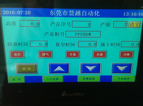 電感線(xiàn)圈單缸全自動(dòng)真空含浸機(jī)精度高，更環(huán)保
